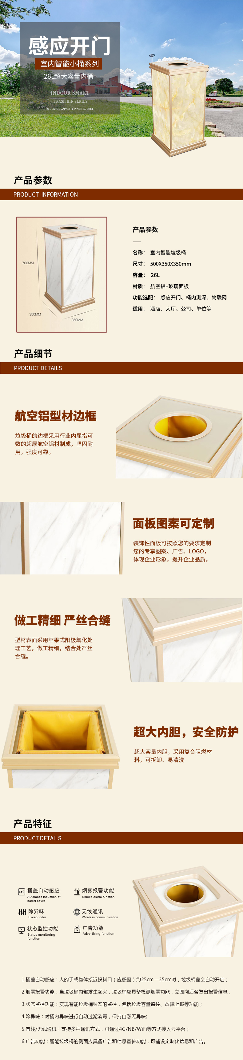 室內(nèi)智能垃圾箱-金色.jpg